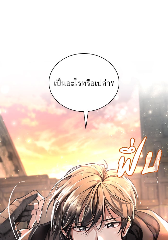 เรจิน่า เรน่า - หน้า 80