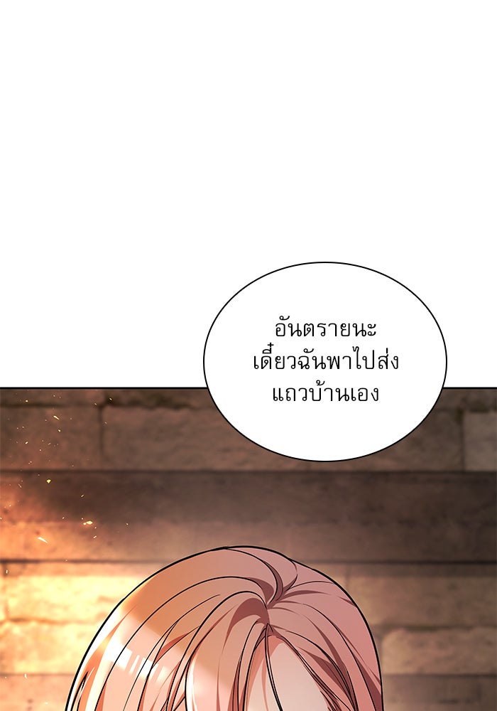 เรจิน่า เรน่า - หน้า 82