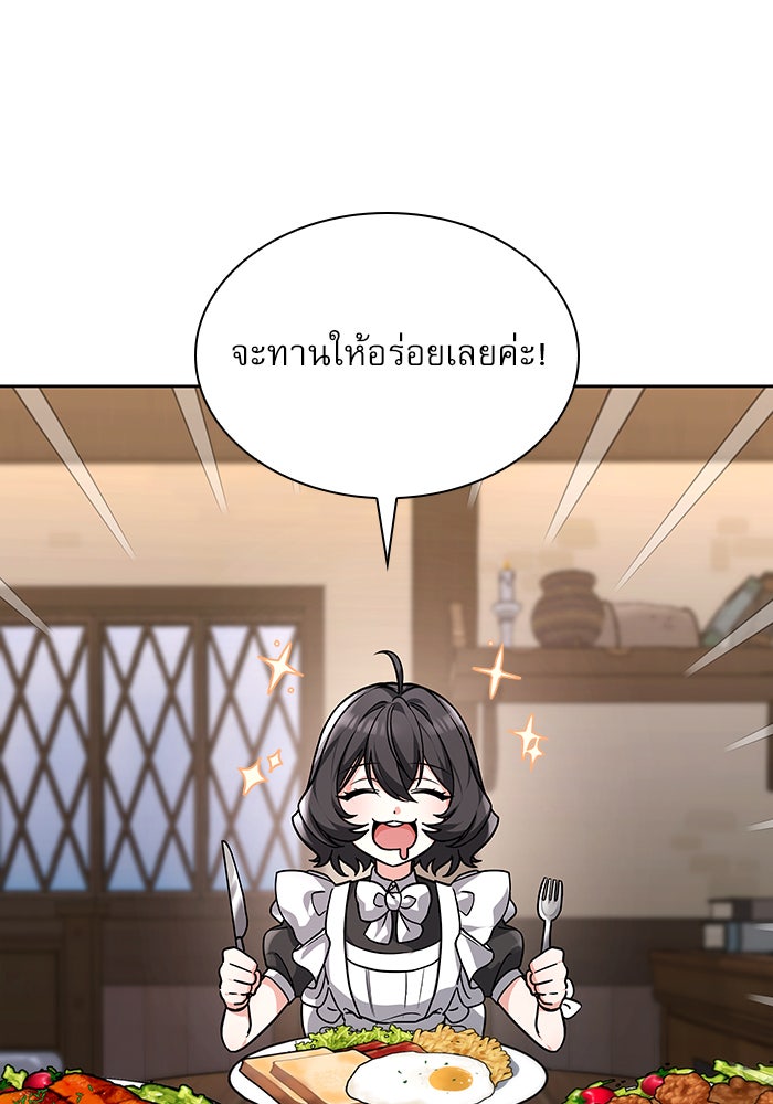 เรจิน่า เรน่า - หน้า 87