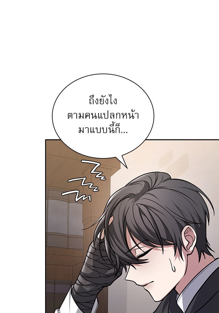 เรจิน่า เรน่า - หน้า 94
