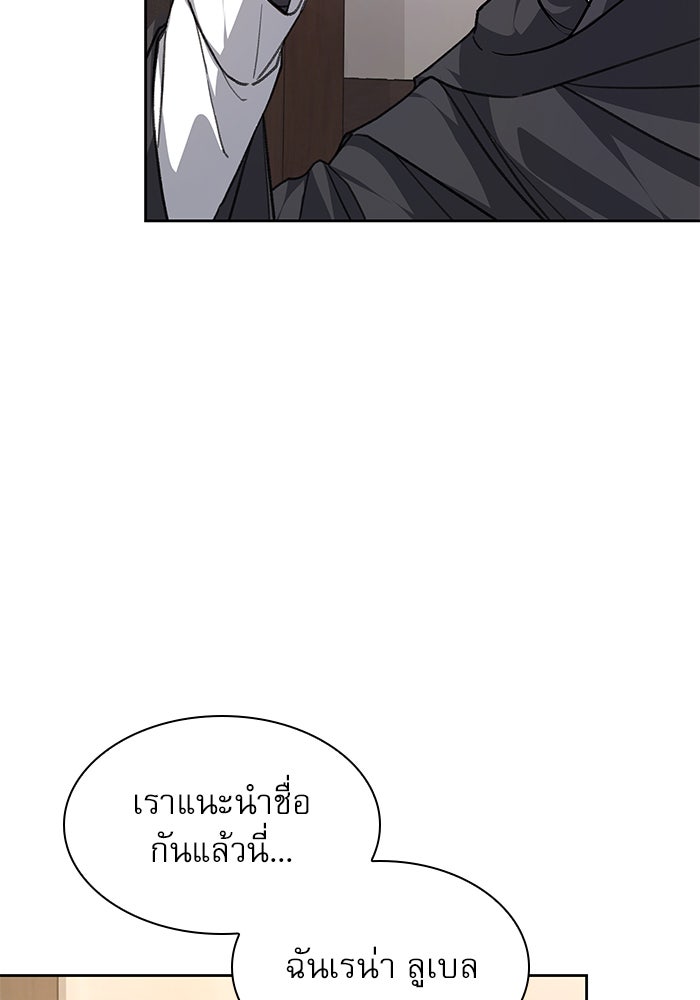 เรจิน่า เรน่า - หน้า 95