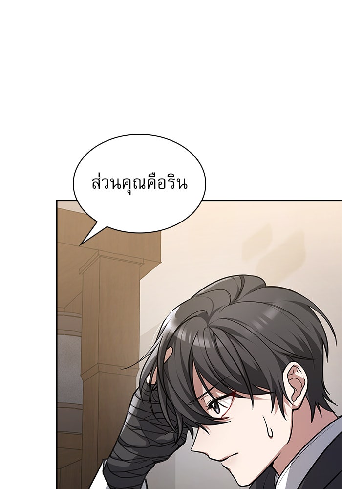 เรจิน่า เรน่า - หน้า 97