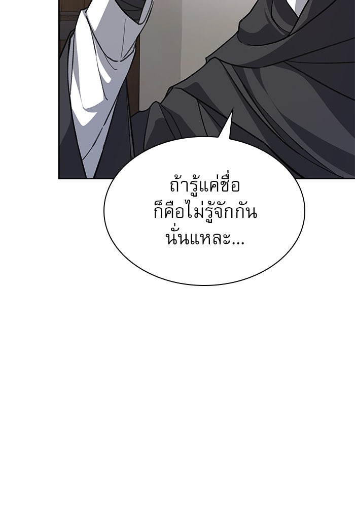 เรจิน่า เรน่า - หน้า 98