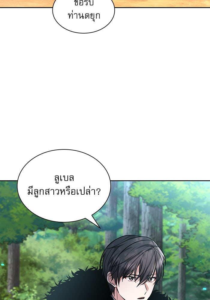 เรจิน่า เรน่า - หน้า 151