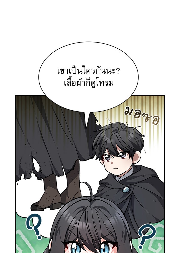 เรจิน่า เรน่า - หน้า 175
