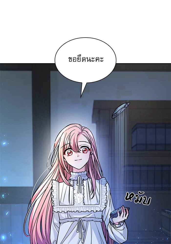 เรจิน่า เรน่า - หน้า 33
