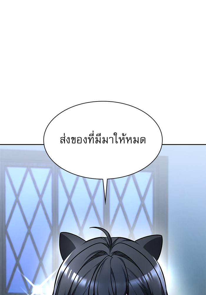 เรจิน่า เรน่า - หน้า 41