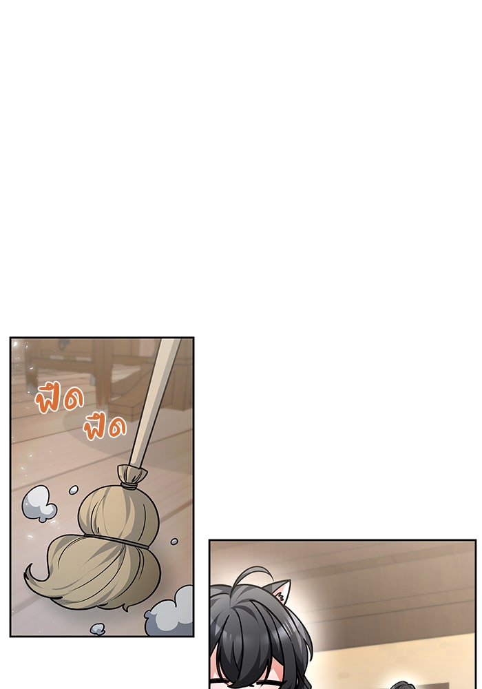 เรจิน่า เรน่า - หน้า 45