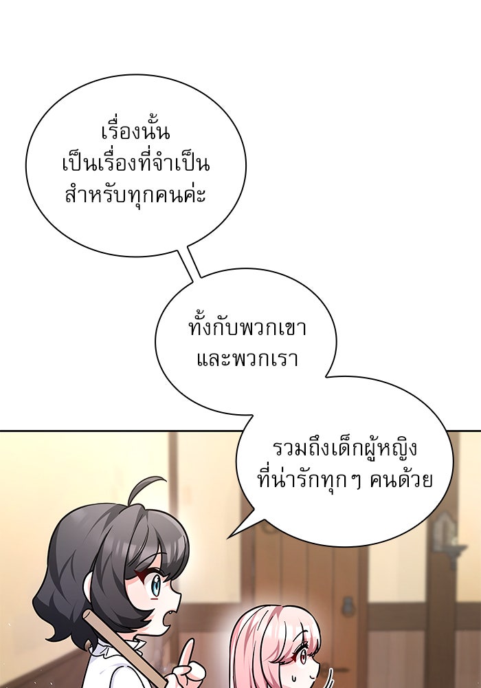 เรจิน่า เรน่า - หน้า 52