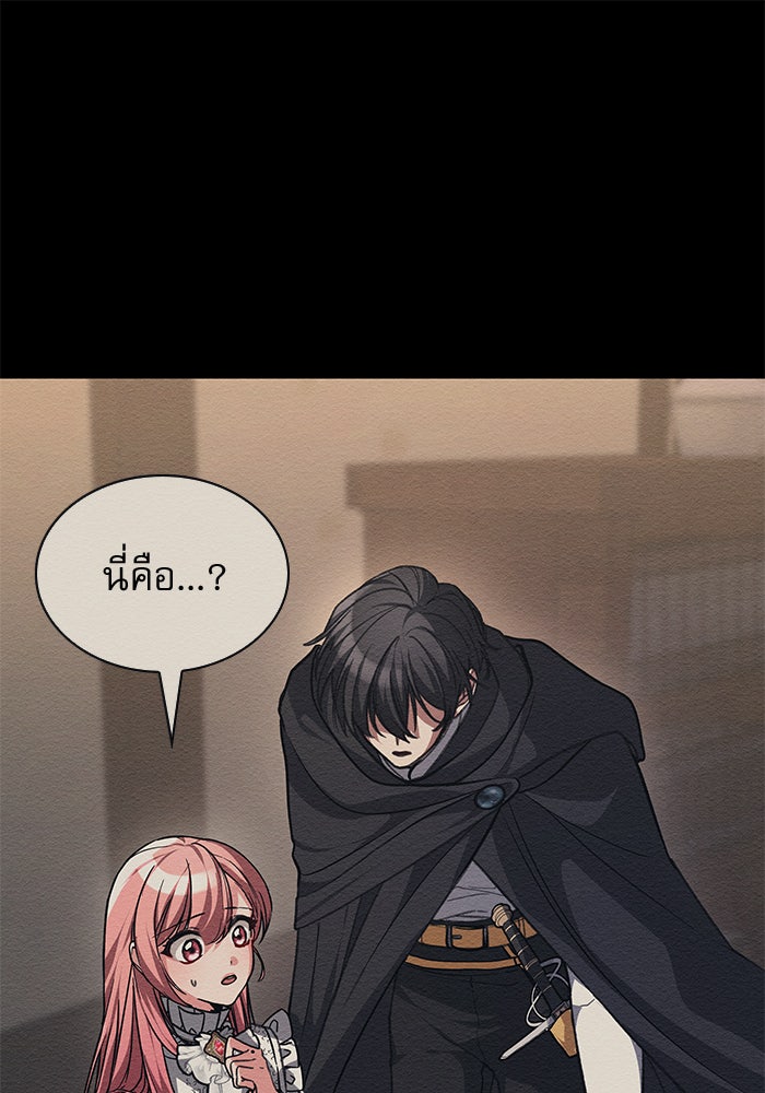เรจิน่า เรน่า - หน้า 63
