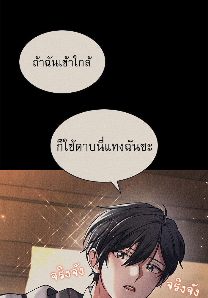 เรจิน่า เรน่า - หน้า 65