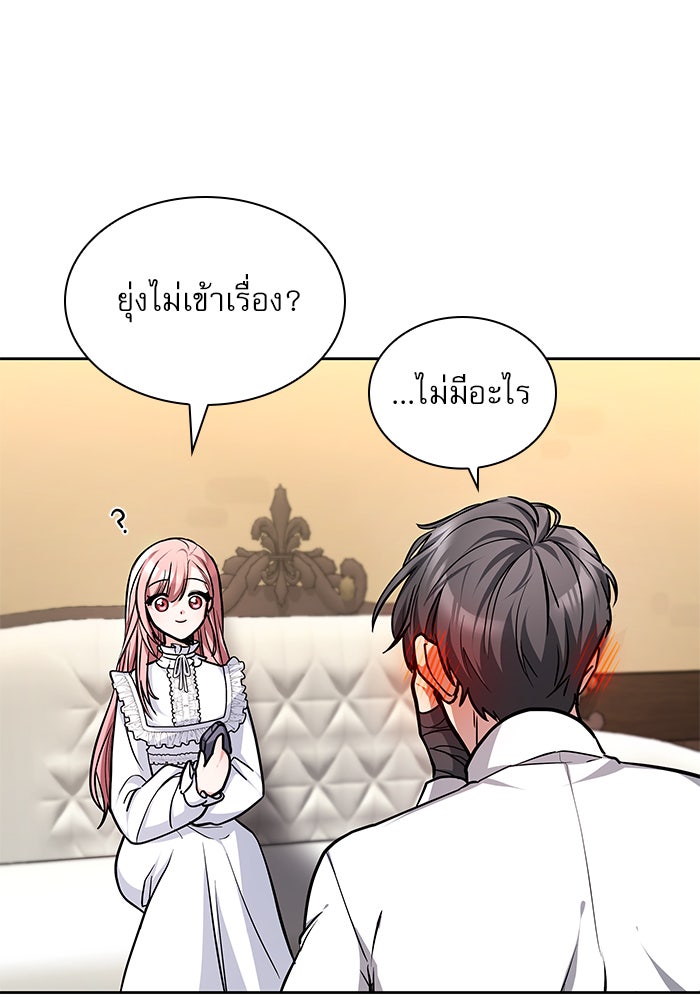 เรจิน่า เรน่า - หน้า 71