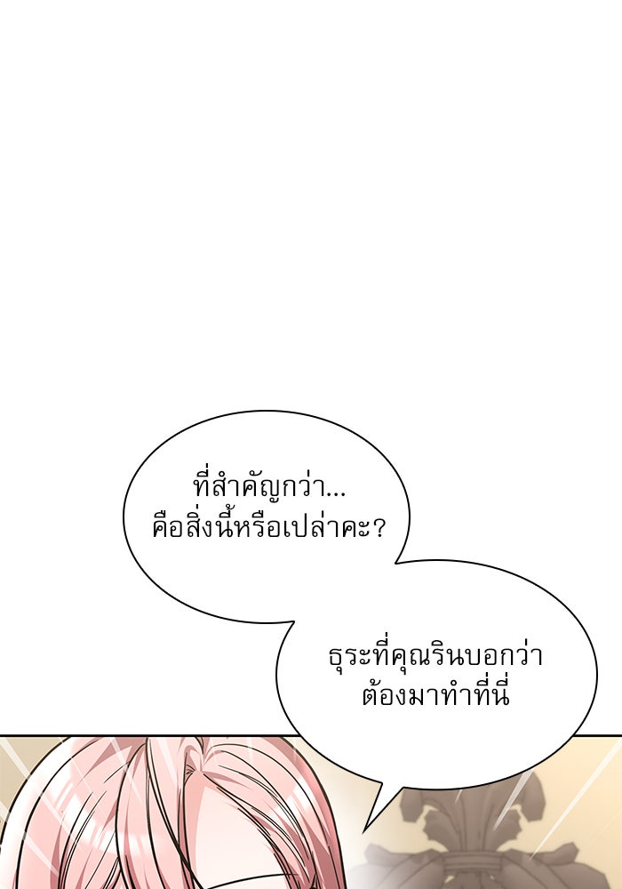 เรจิน่า เรน่า - หน้า 72
