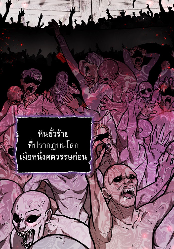 เรจิน่า เรน่า - หน้า 77