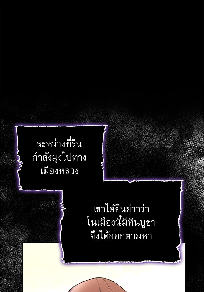 เรจิน่า เรน่า - หน้า 79