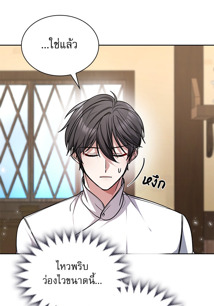 เรจิน่า เรน่า - หน้า 82