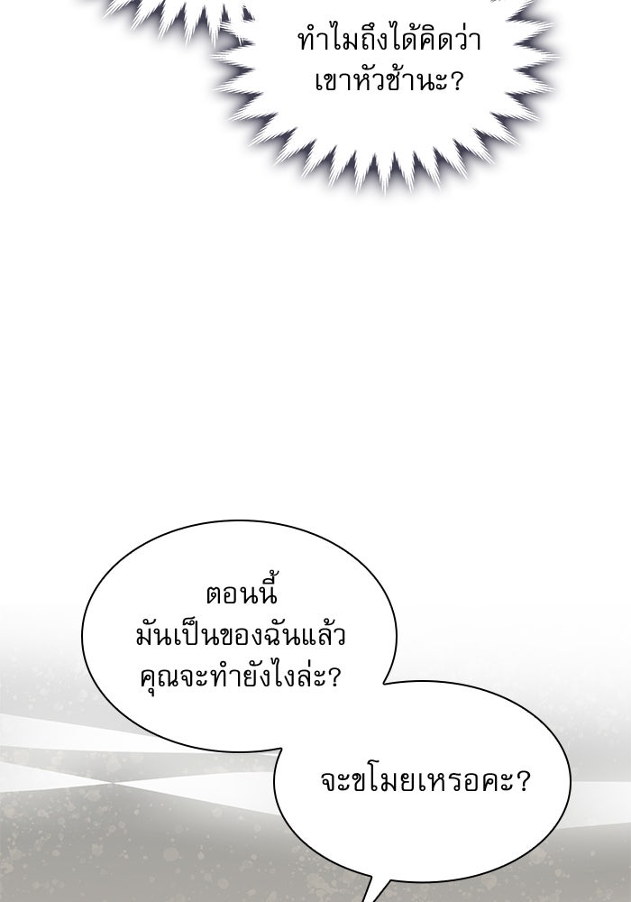 เรจิน่า เรน่า - หน้า 83