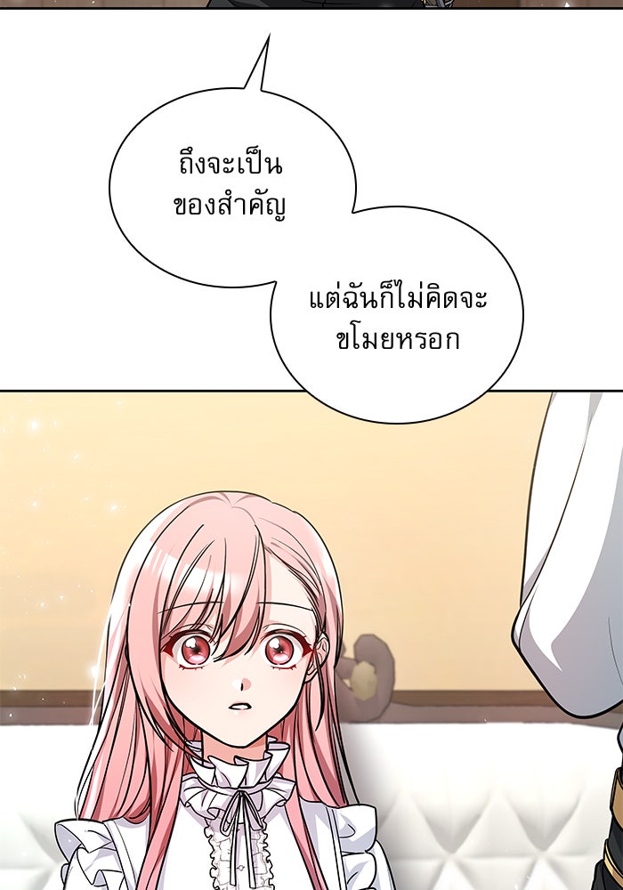 เรจิน่า เรน่า - หน้า 87