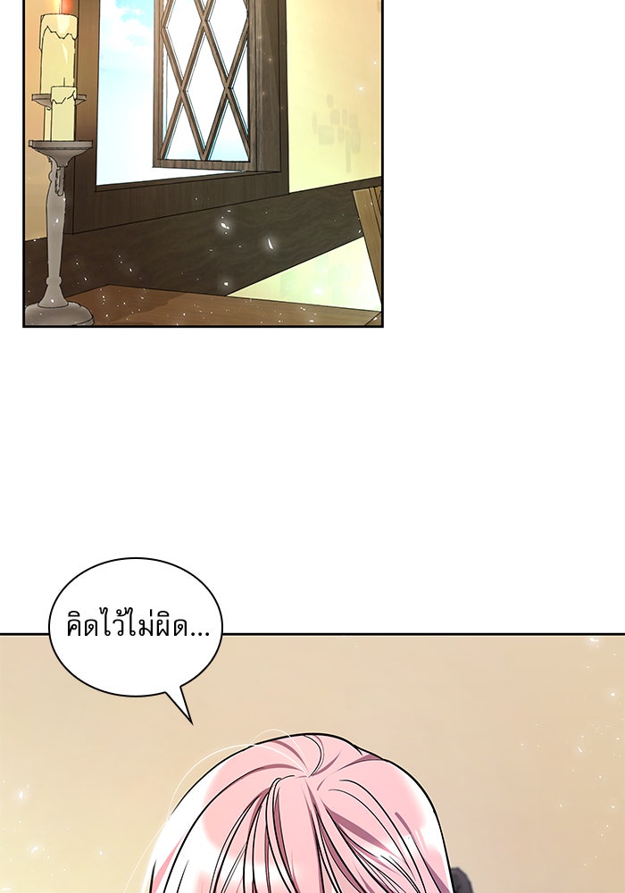 เรจิน่า เรน่า - หน้า 89