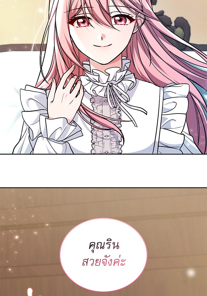 เรจิน่า เรน่า - หน้า 90