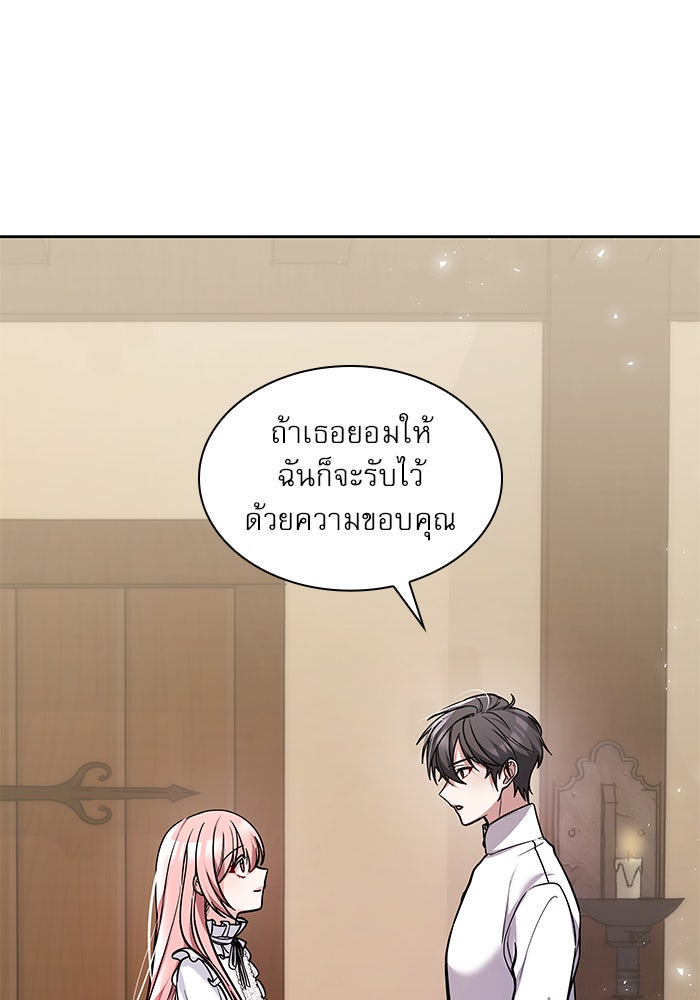 เรจิน่า เรน่า - หน้า 97