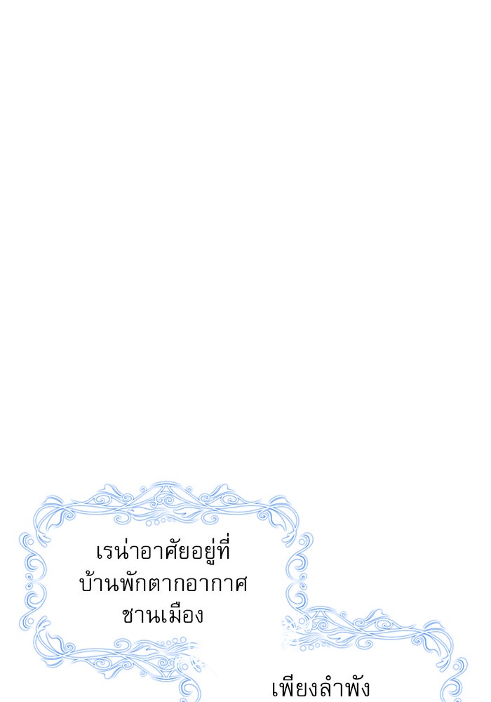 เรจิน่า เรน่า - หน้า 1