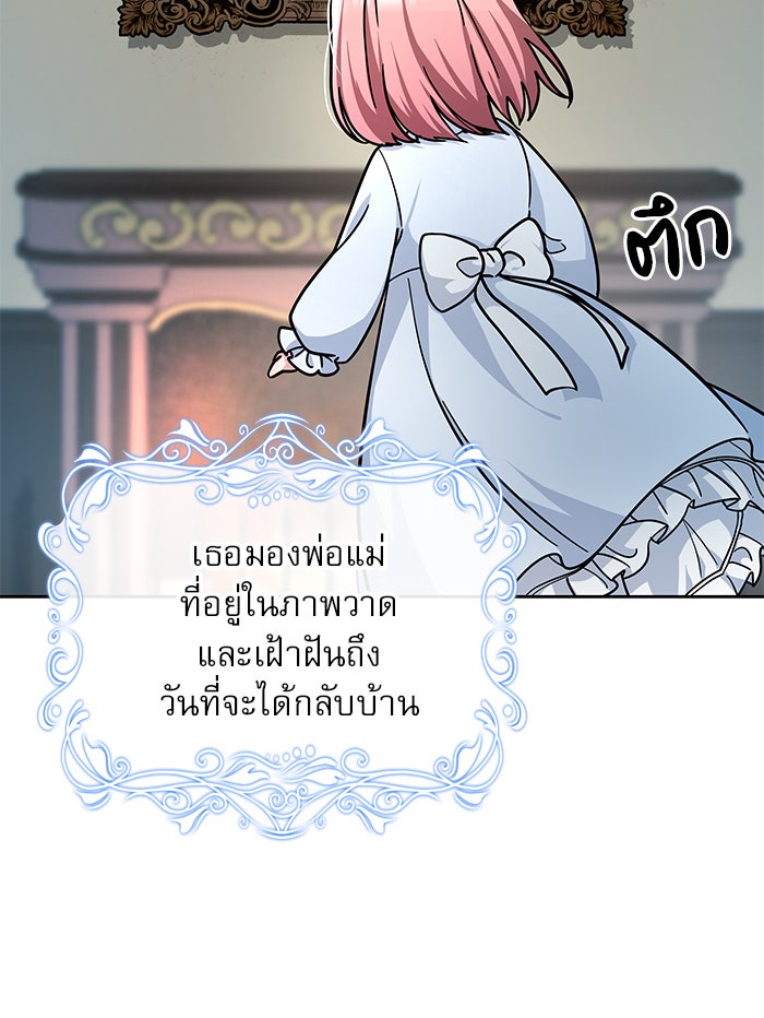 เรจิน่า เรน่า - หน้า 10