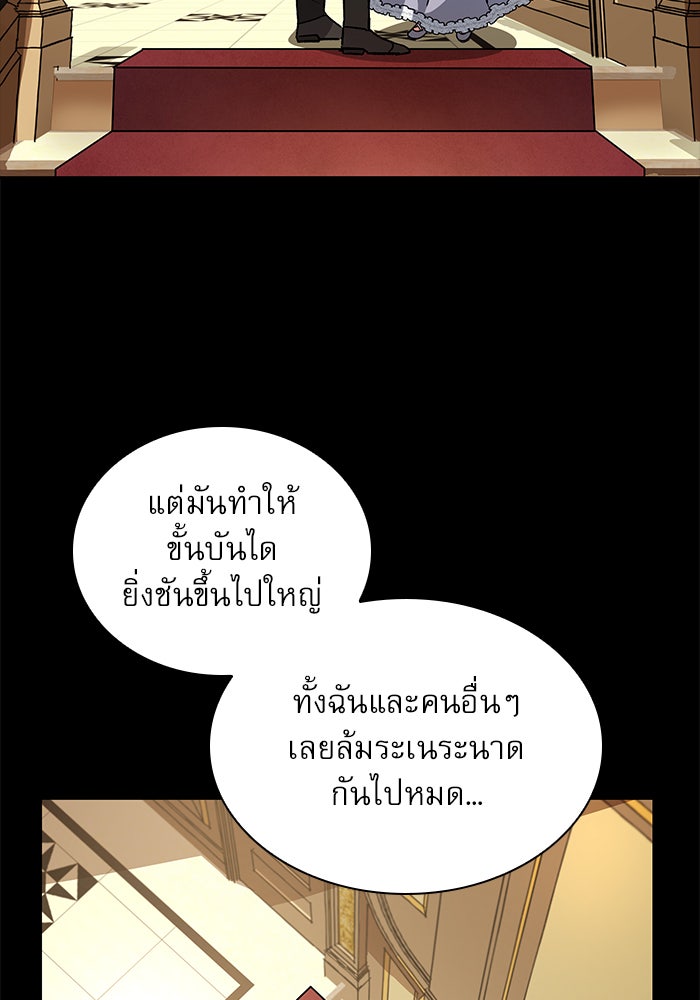 เรจิน่า เรน่า - หน้า 100