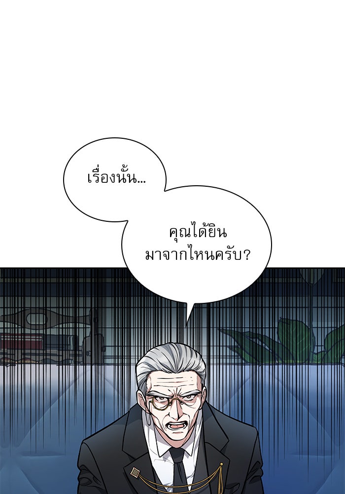 เรจิน่า เรน่า - หน้า 104