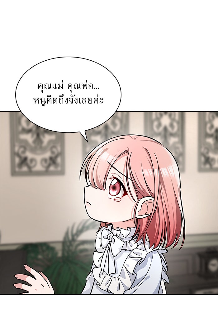 เรจิน่า เรน่า - หน้า 11