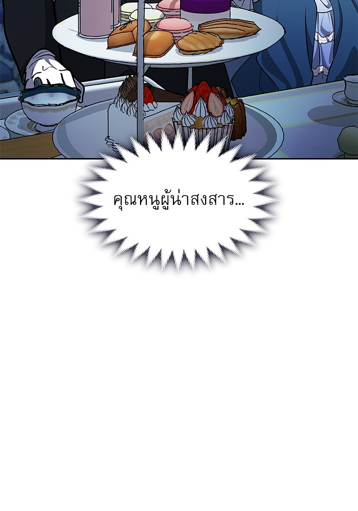 เรจิน่า เรน่า - หน้า 113