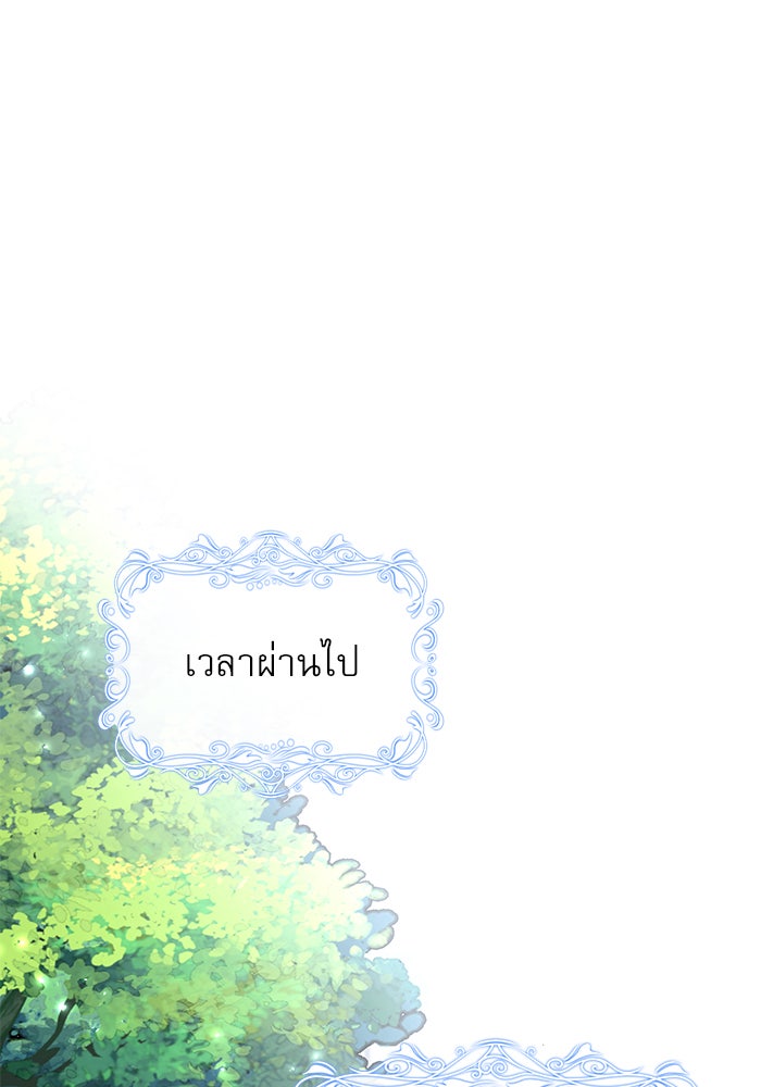 เรจิน่า เรน่า - หน้า 12