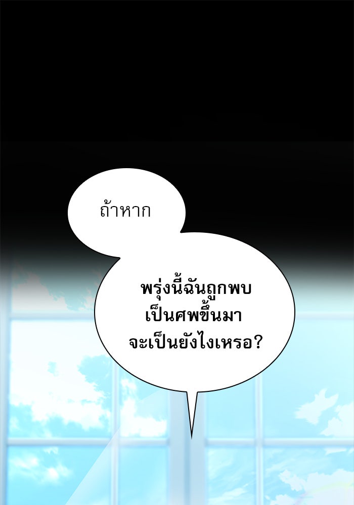 เรจิน่า เรน่า - หน้า 129