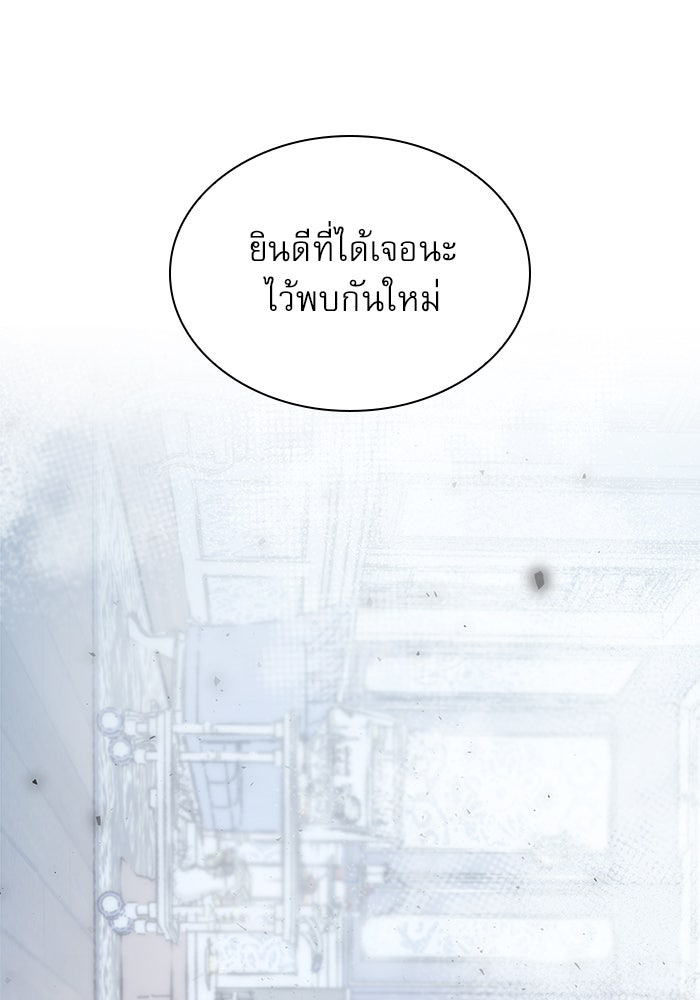 เรจิน่า เรน่า - หน้า 136