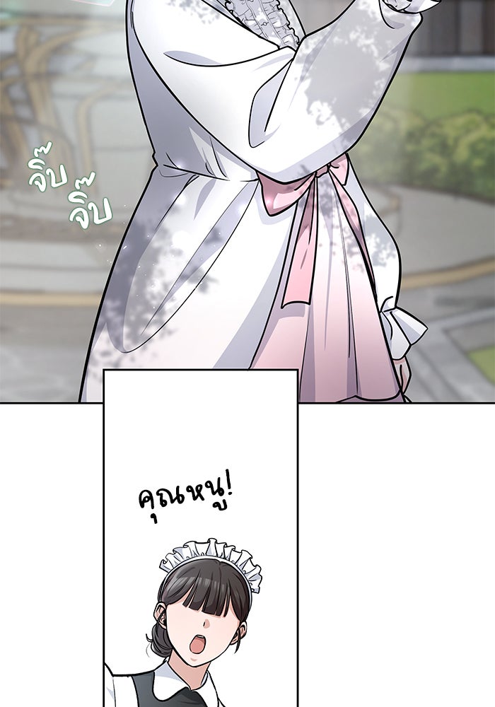 เรจิน่า เรน่า - หน้า 14