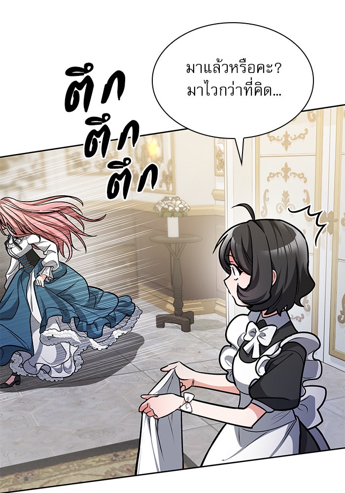 เรจิน่า เรน่า - หน้า 141