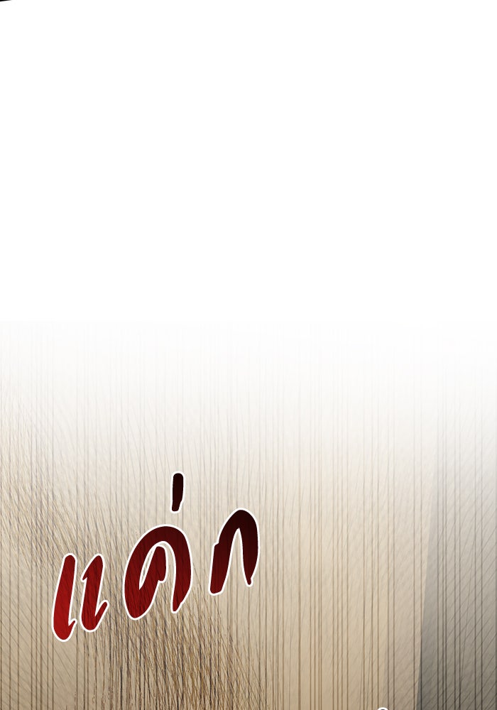 เรจิน่า เรน่า - หน้า 142