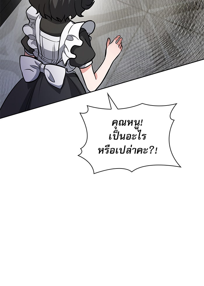 เรจิน่า เรน่า - หน้า 144