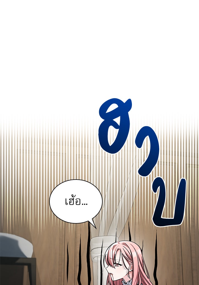 เรจิน่า เรน่า - หน้า 145