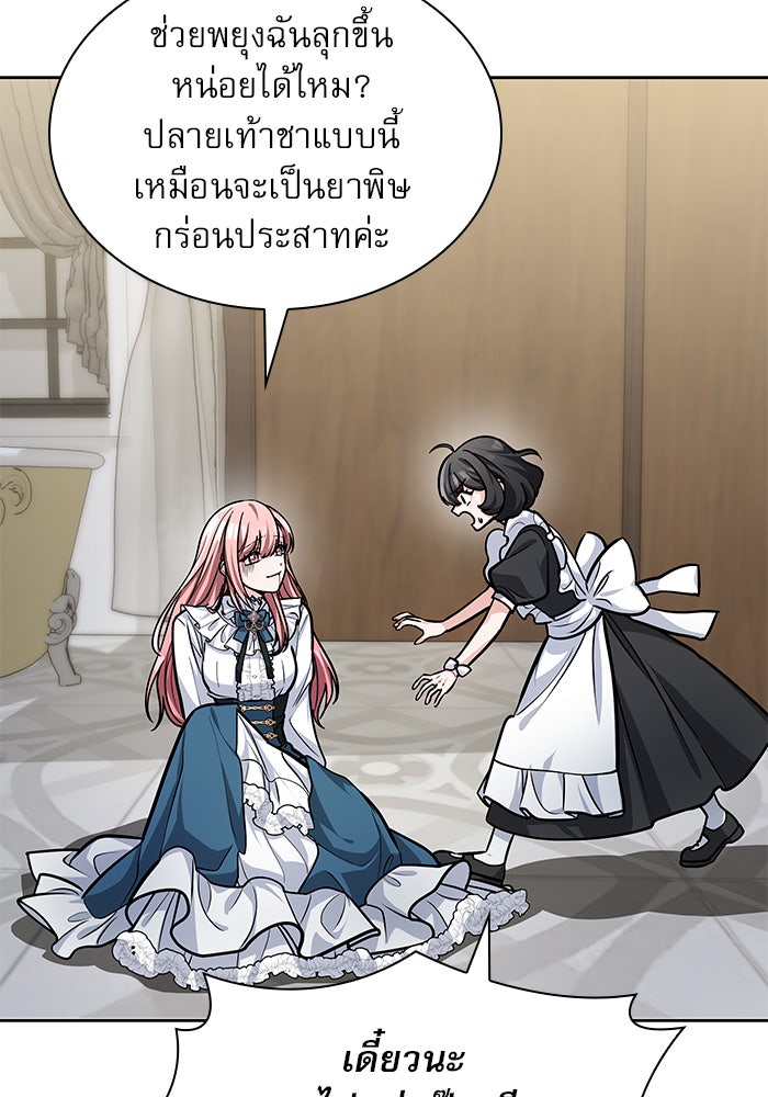 เรจิน่า เรน่า - หน้า 147