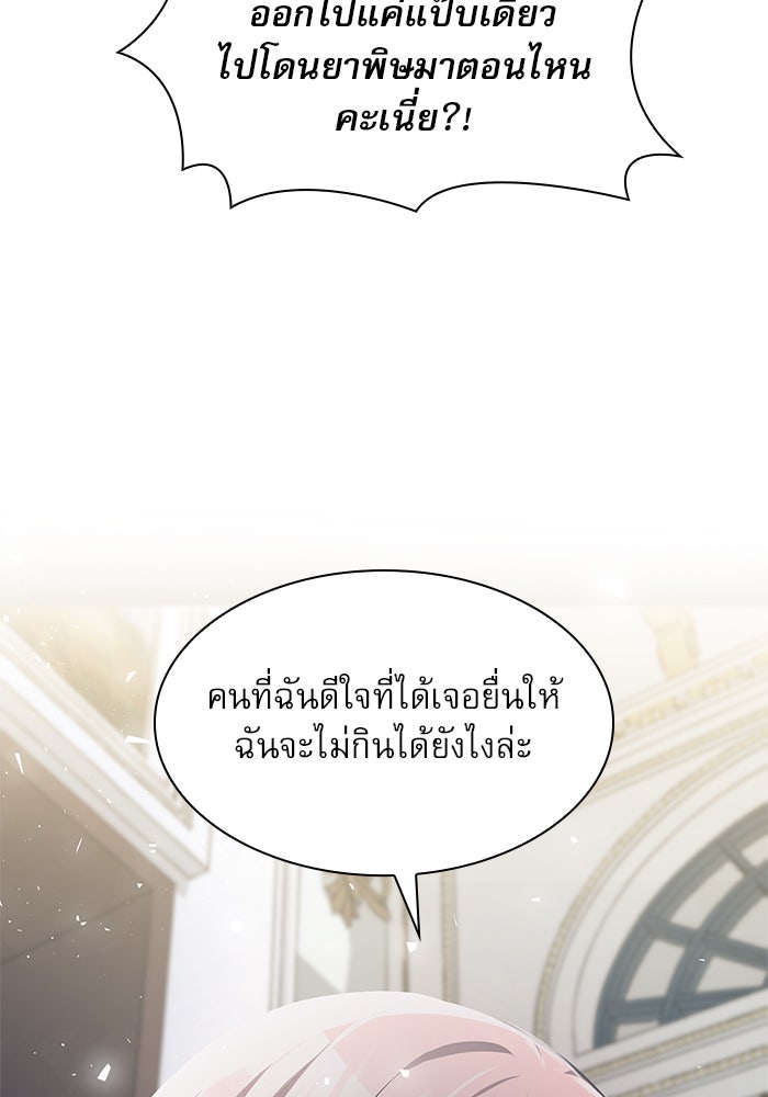 เรจิน่า เรน่า - หน้า 148