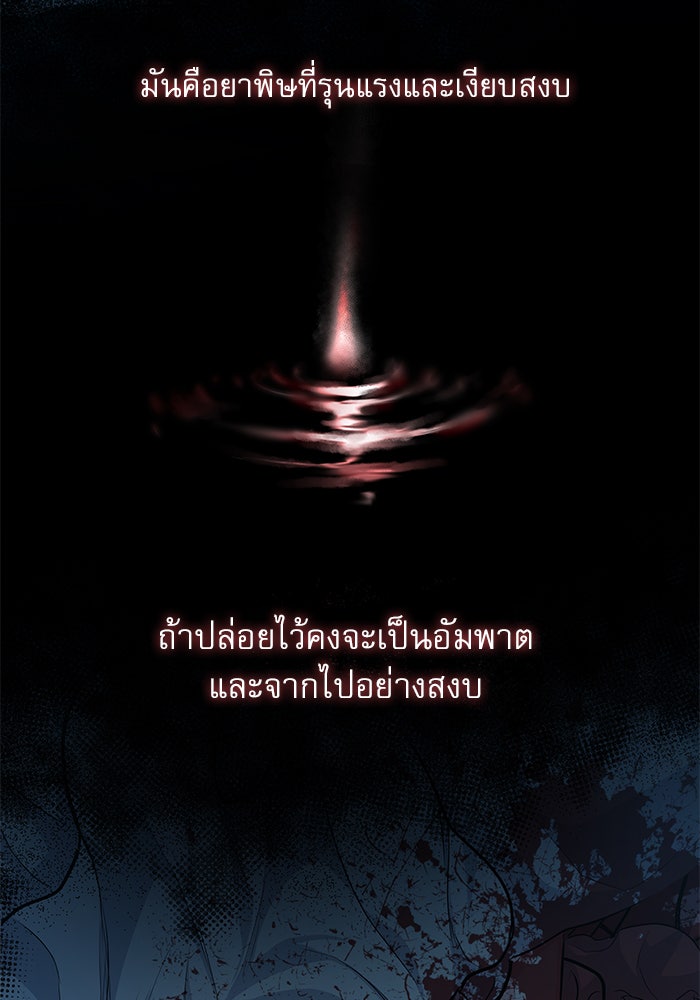 เรจิน่า เรน่า - หน้า 150