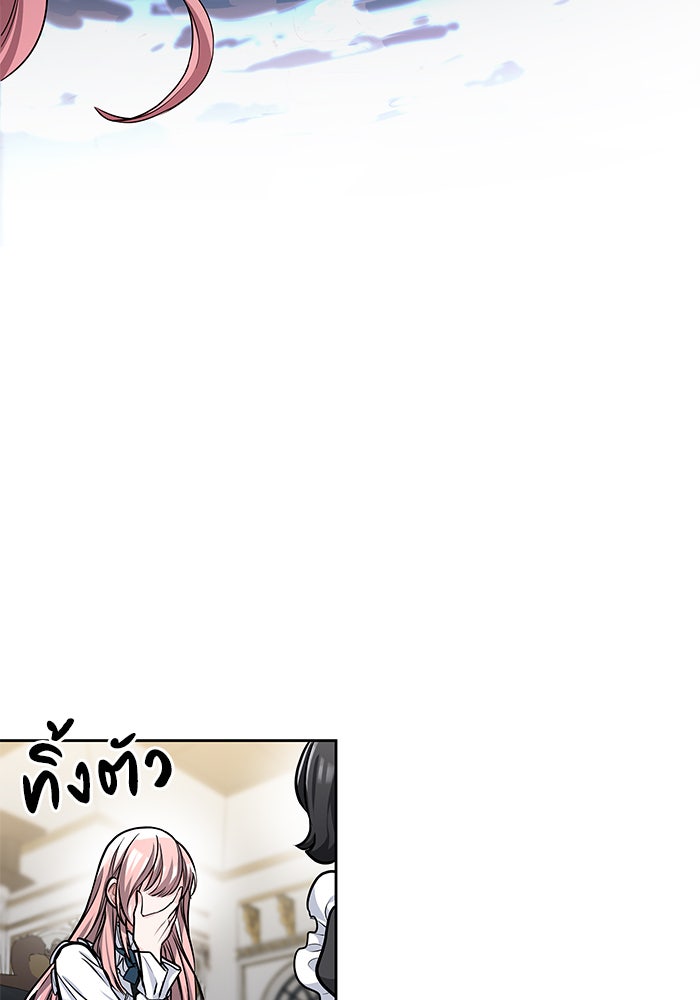 เรจิน่า เรน่า - หน้า 152