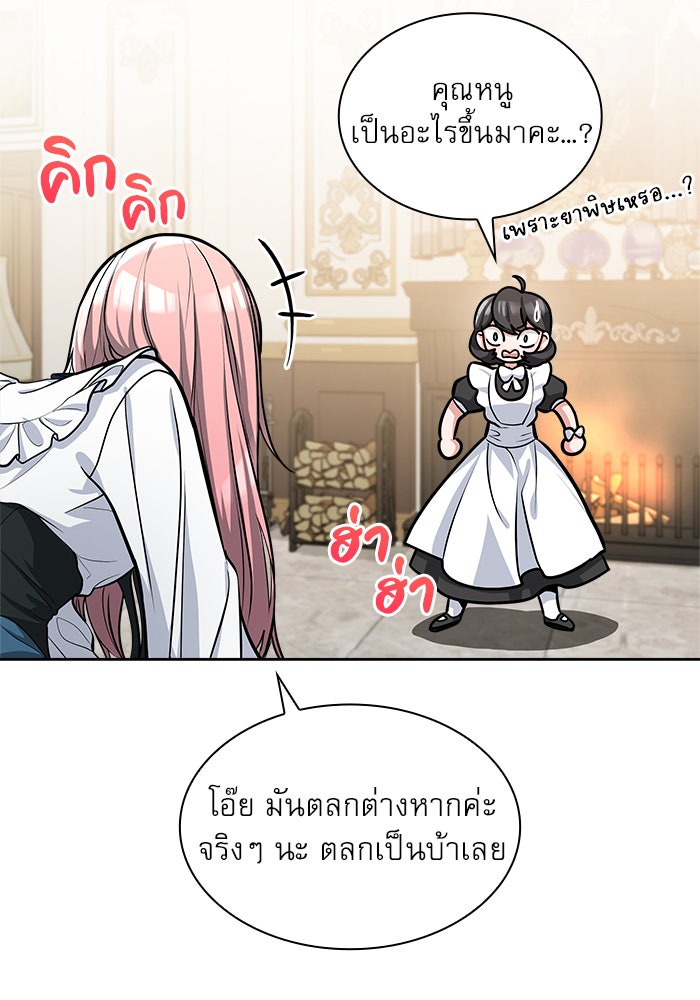 เรจิน่า เรน่า - หน้า 157