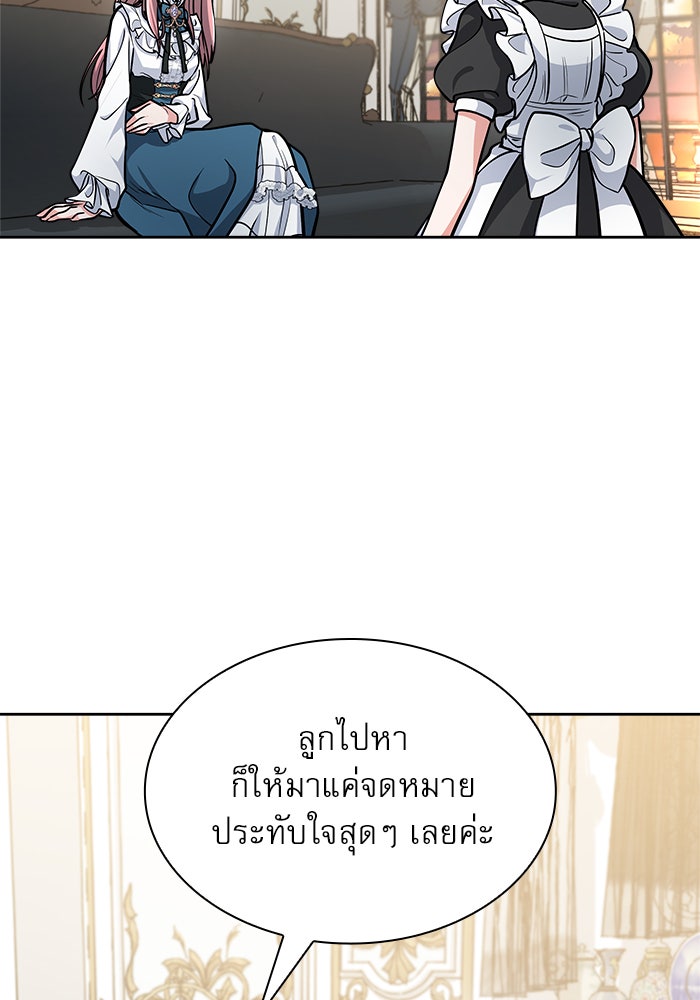 เรจิน่า เรน่า - หน้า 159