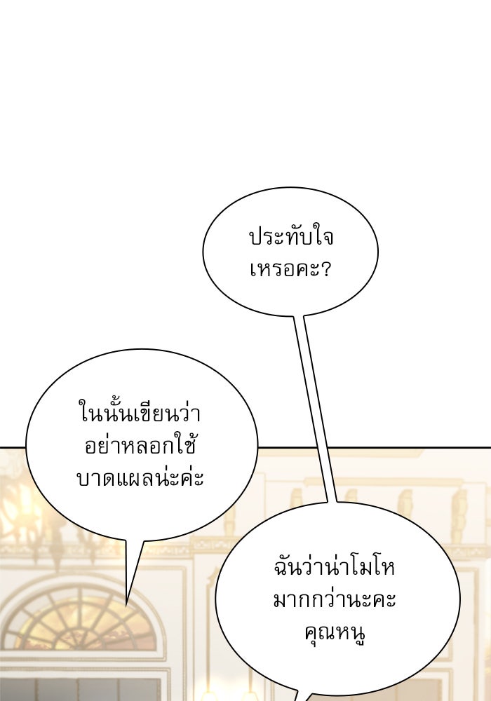 เรจิน่า เรน่า - หน้า 161