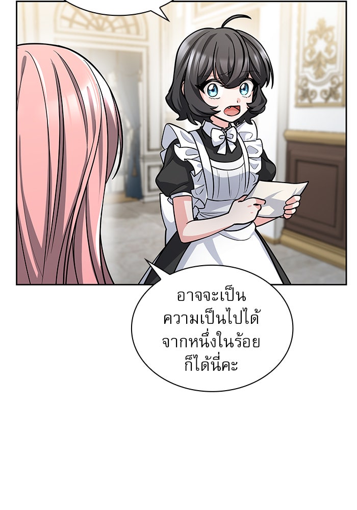 เรจิน่า เรน่า - หน้า 167
