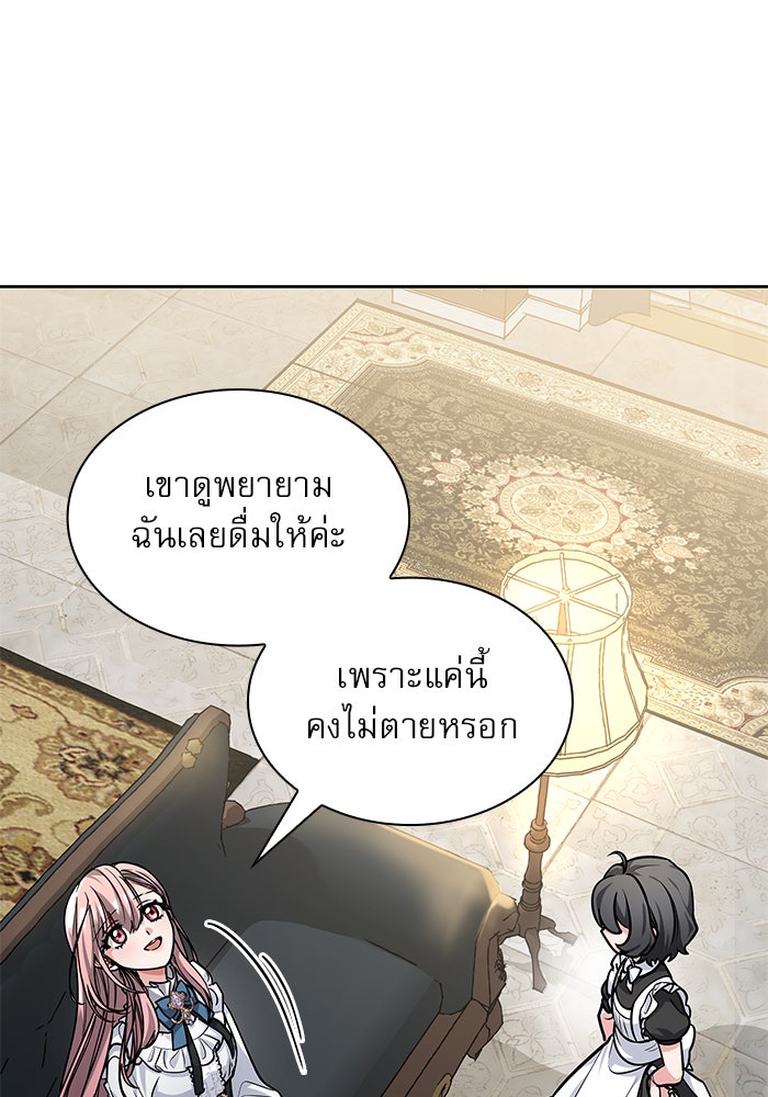 เรจิน่า เรน่า - หน้า 176
