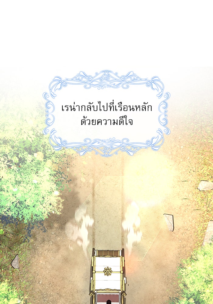 เรจิน่า เรน่า - หน้า 18