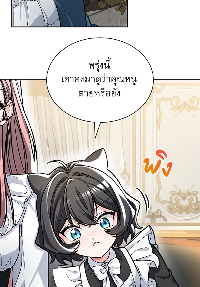 เรจิน่า เรน่า - หน้า 182